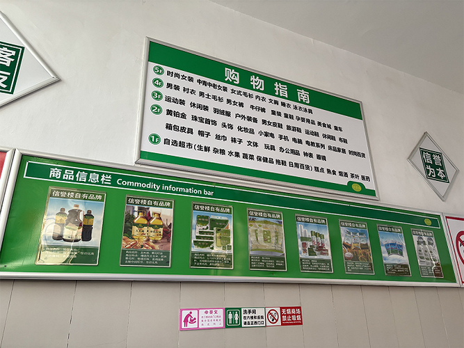 信誉楼网上购物平台缩略图