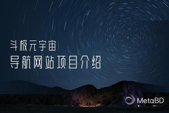 元宇宙官方网站游戏截图