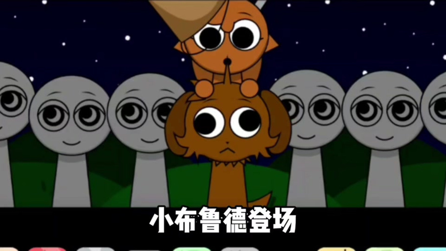 布鲁德1到15阶段缩略图