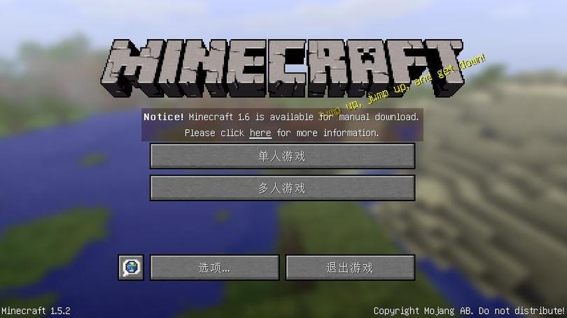Minecraft1.5.2缩略图