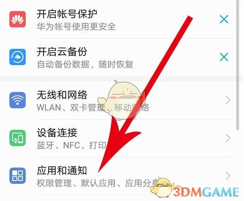 游戏账号怎么注销彻底图标