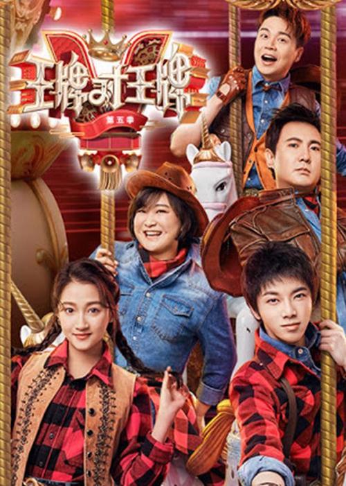王牌对王牌的手机广告最新手机缩略图