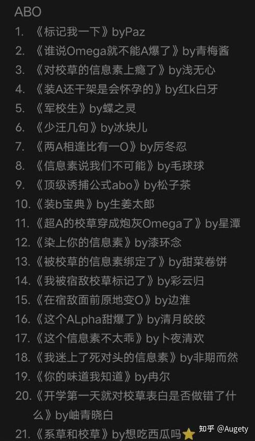 热门的小说推荐缩略图