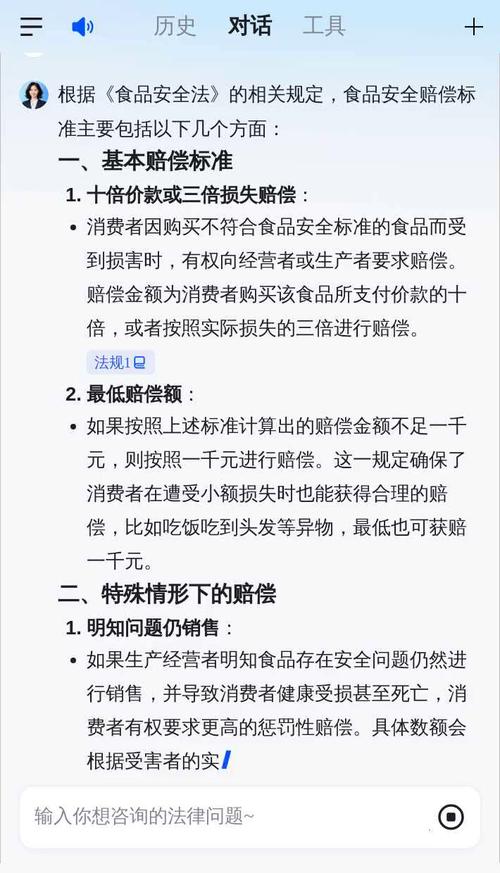 餐损赔偿标准缩略图