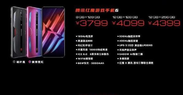 红魔6系列参数对比缩略图