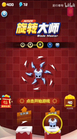 飞刀旋转大师破解版缩略图