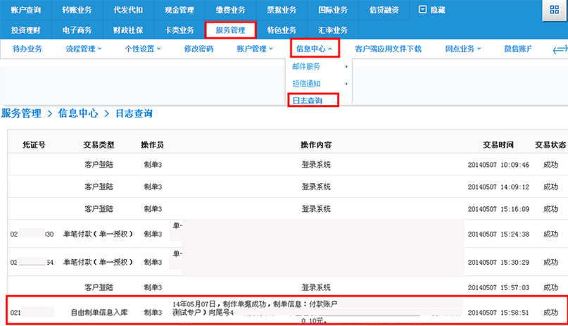 转账成功但我没收到钱缩略图