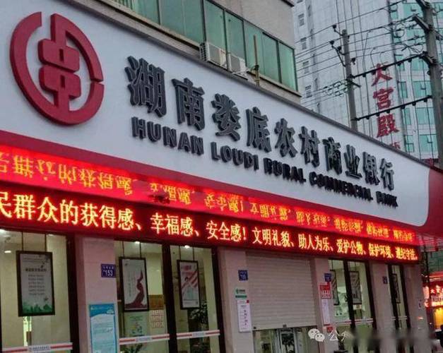 附近有农村信用社银行吗