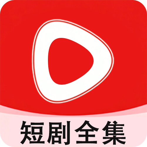 《短剧》全集缩略图