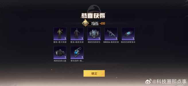 和平精英金币抽奖在哪里?缩略图