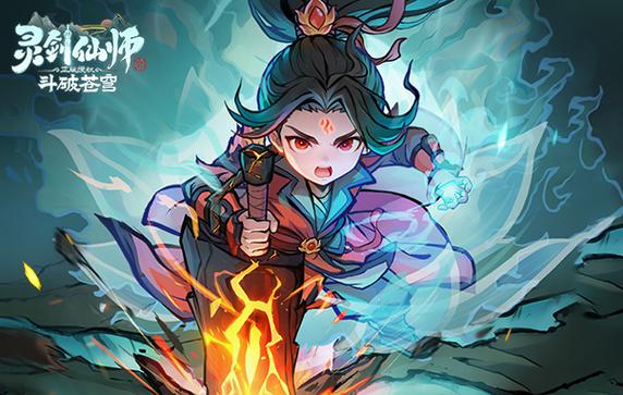 灵剑仙师破解版内购游戏截图