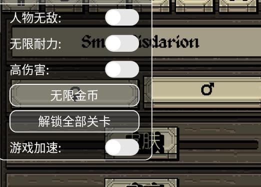 内置作弊菜单mod缩略图