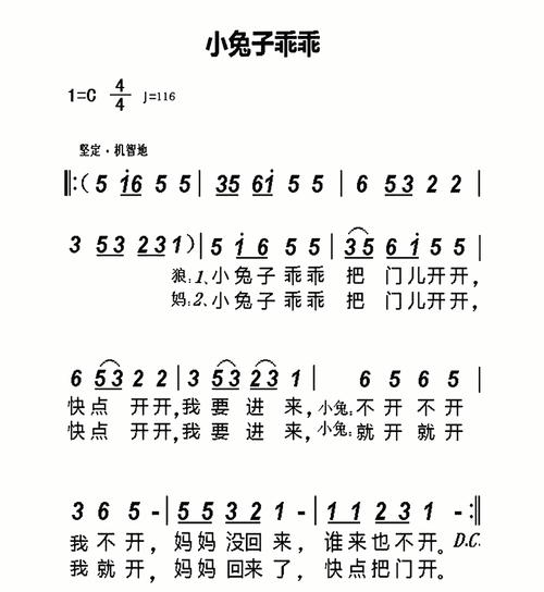小兔子乖乖兔小贝儿歌缩略图