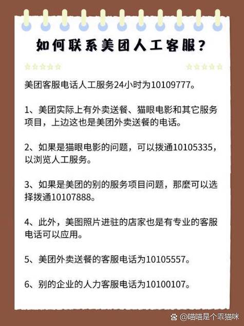 美团商家投诉电话是多少缩略图