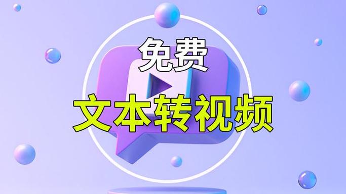 自动生成视频的软件免费缩略图