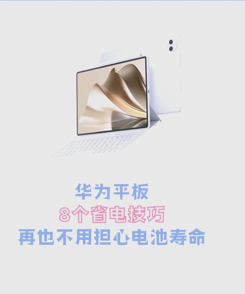 华为平板续航一般几小时正常游戏截图