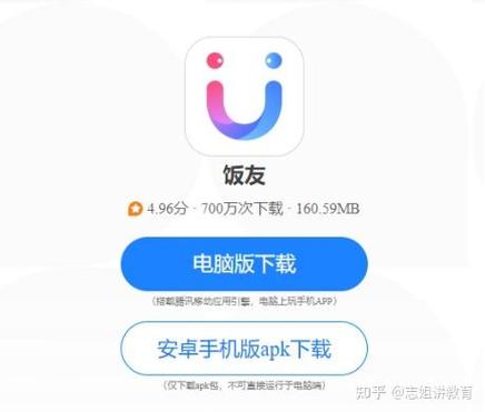 约饭app叫什么游戏截图