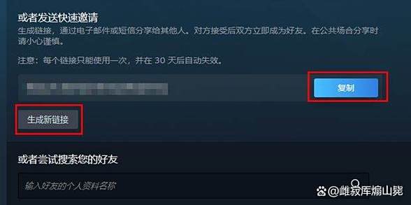 steam好友添加缩略图