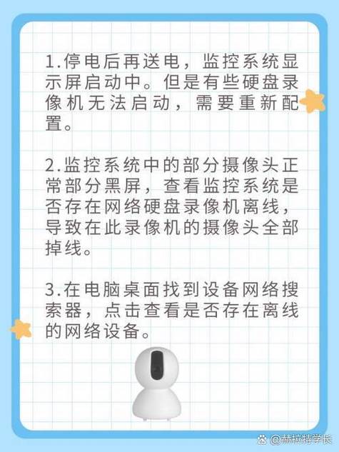 怎样恢复摄像头监控录像缩略图