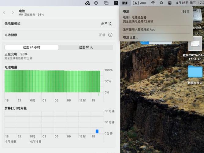 苹果如何充电可以延长电池寿命缩略图