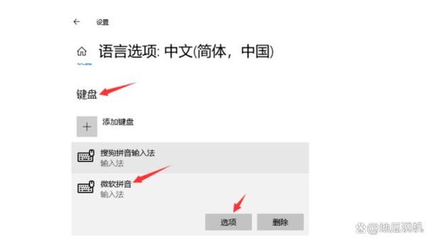 拼音输入变成繁体了怎么修改游戏截图