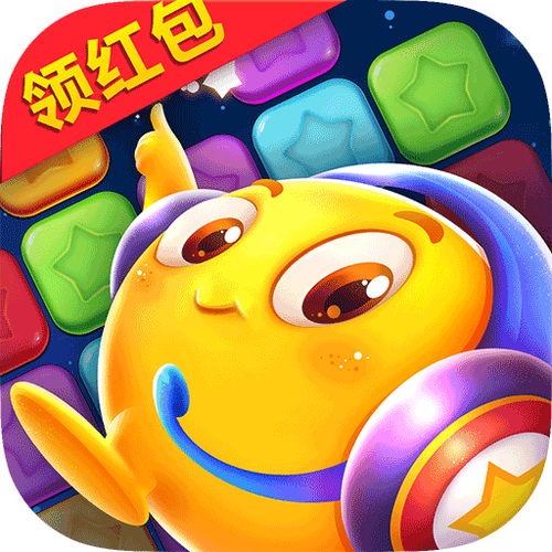 全民消星星红包版缩略图