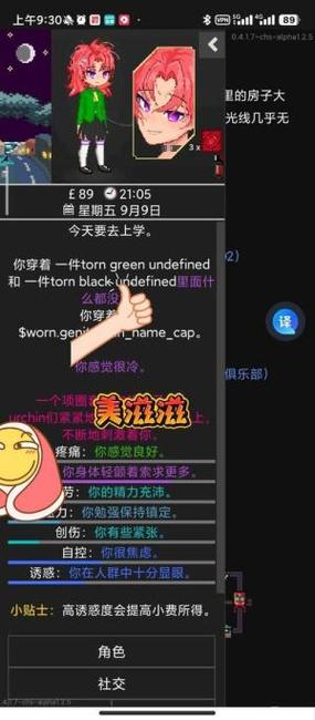 中二球球美化包下载缩略图