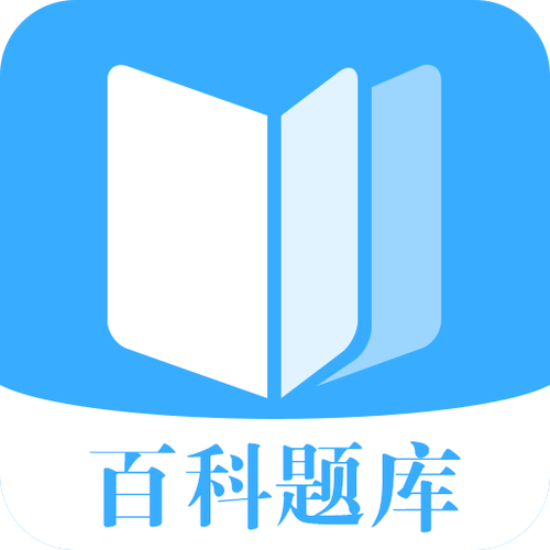 百科答题软件缩略图