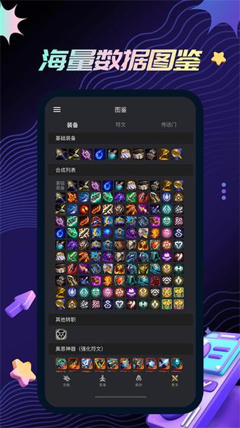 金铲铲助手游戏介绍缩略图