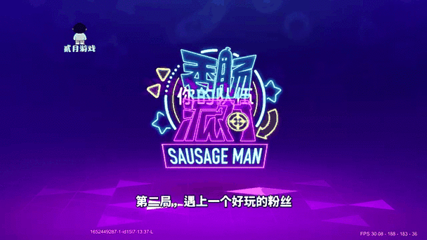 sausageman最新版本更新内容分享图标