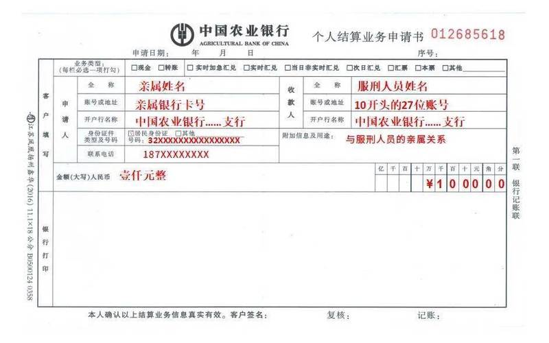 账户名称怎么填写缩略图