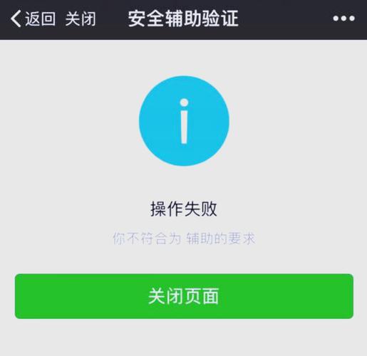 微信自助解冻频繁要等多久缩略图