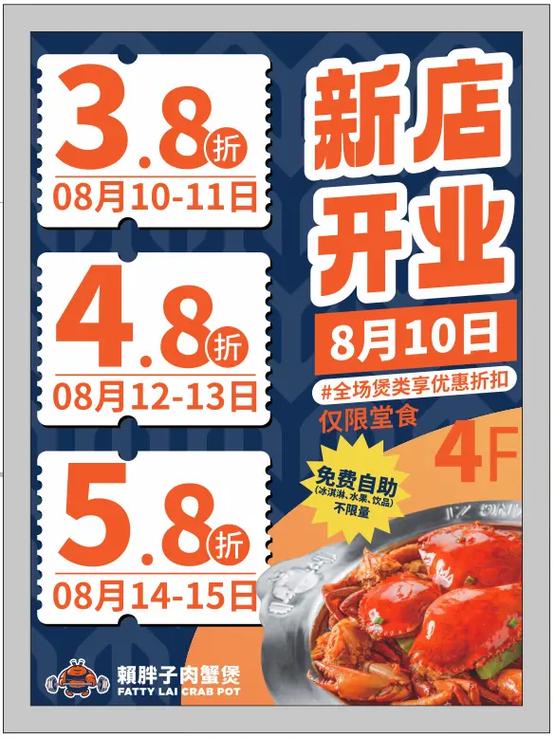 螃蟹买的号可以再卖吗缩略图