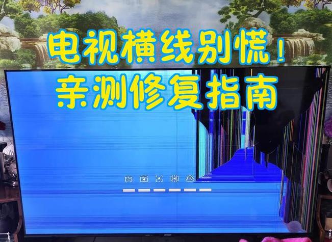 电视显示停止运行怎么解决游戏截图