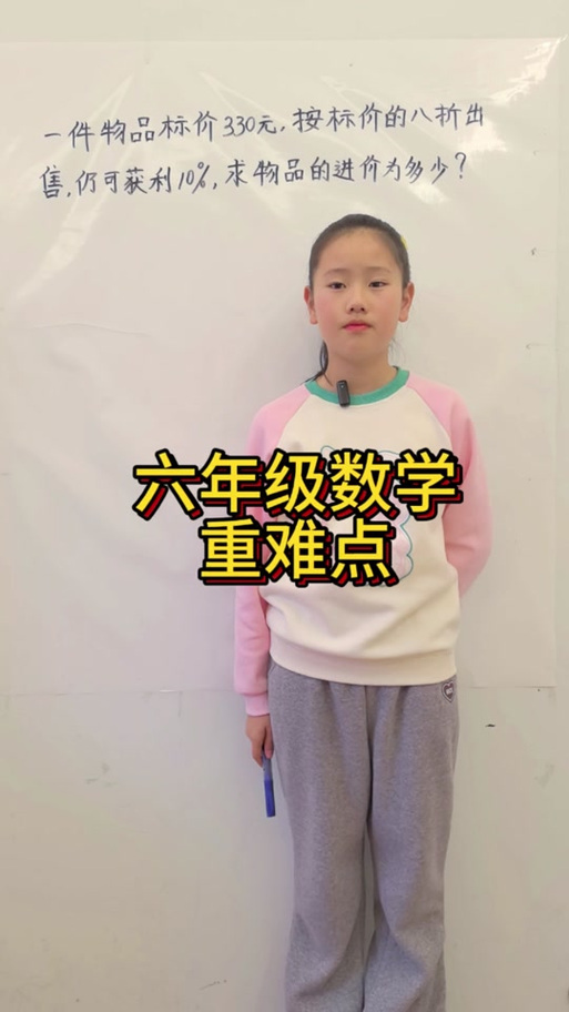 6年级数学开窍最佳方法缩略图