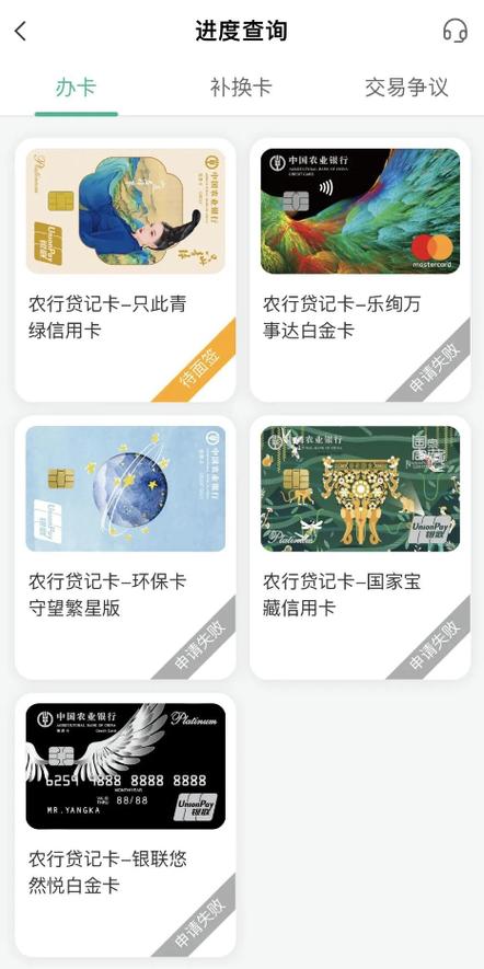 农业银行可以添加别人的银行卡吗游戏截图