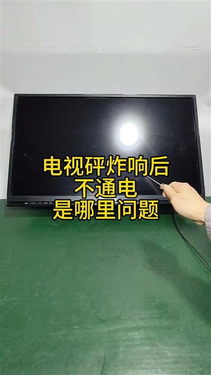 电脑突然砰的一声像爆炸一样缩略图