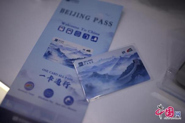 北京公交二维码怎么乘车缩略图
