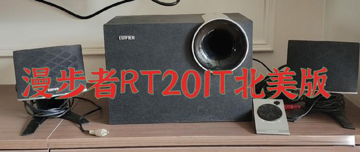 漫步者R201T12游戏截图