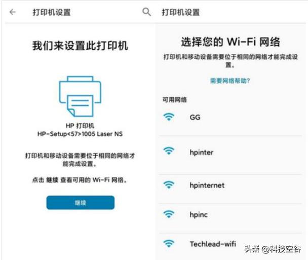 惠普打印机wifi密码游戏截图