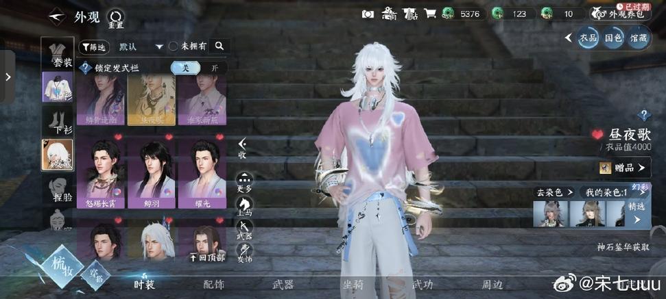 逆水寒账号vivo转OPPO缩略图