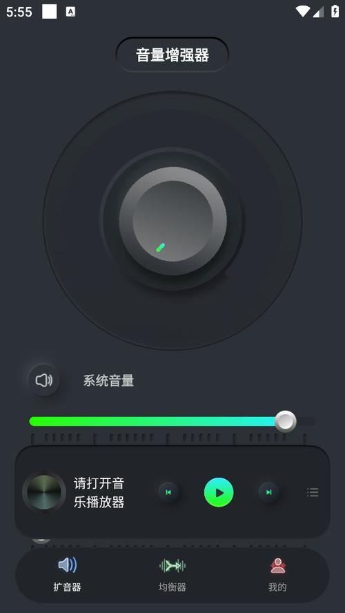 手机扩音App图标