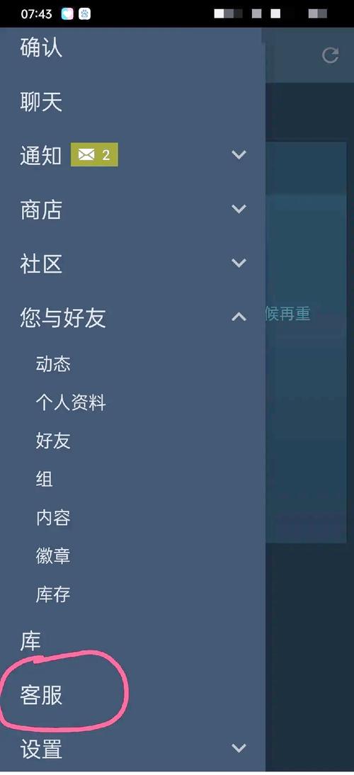 steamos默认管理密码缩略图