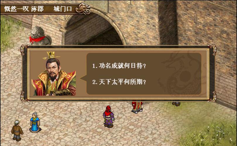 三国志11刘备剧情缩略图