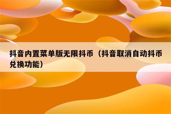 抖音余额怎么提现缩略图