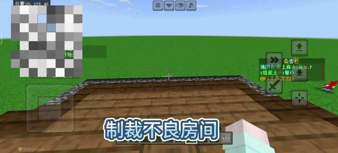 我的世界进入不了房间缩略图