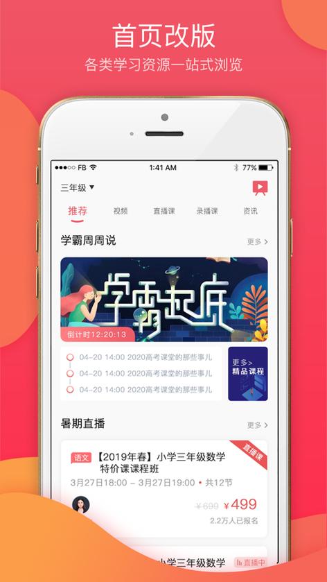 下载七天学堂app查分数缩略图