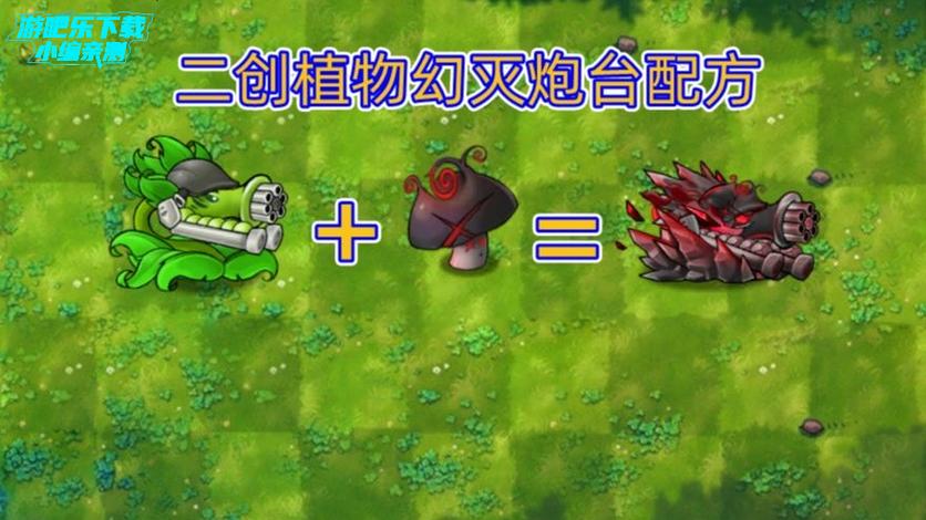 pvz2融合版2.7内置功能菜单更新内容缩略图