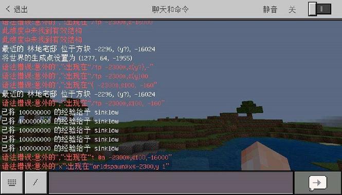 我的世界传送箭指令缩略图