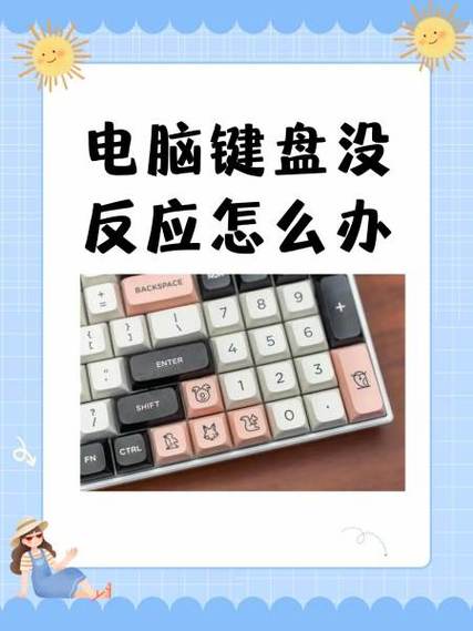 键盘第三个灯按SCRLK不亮缩略图